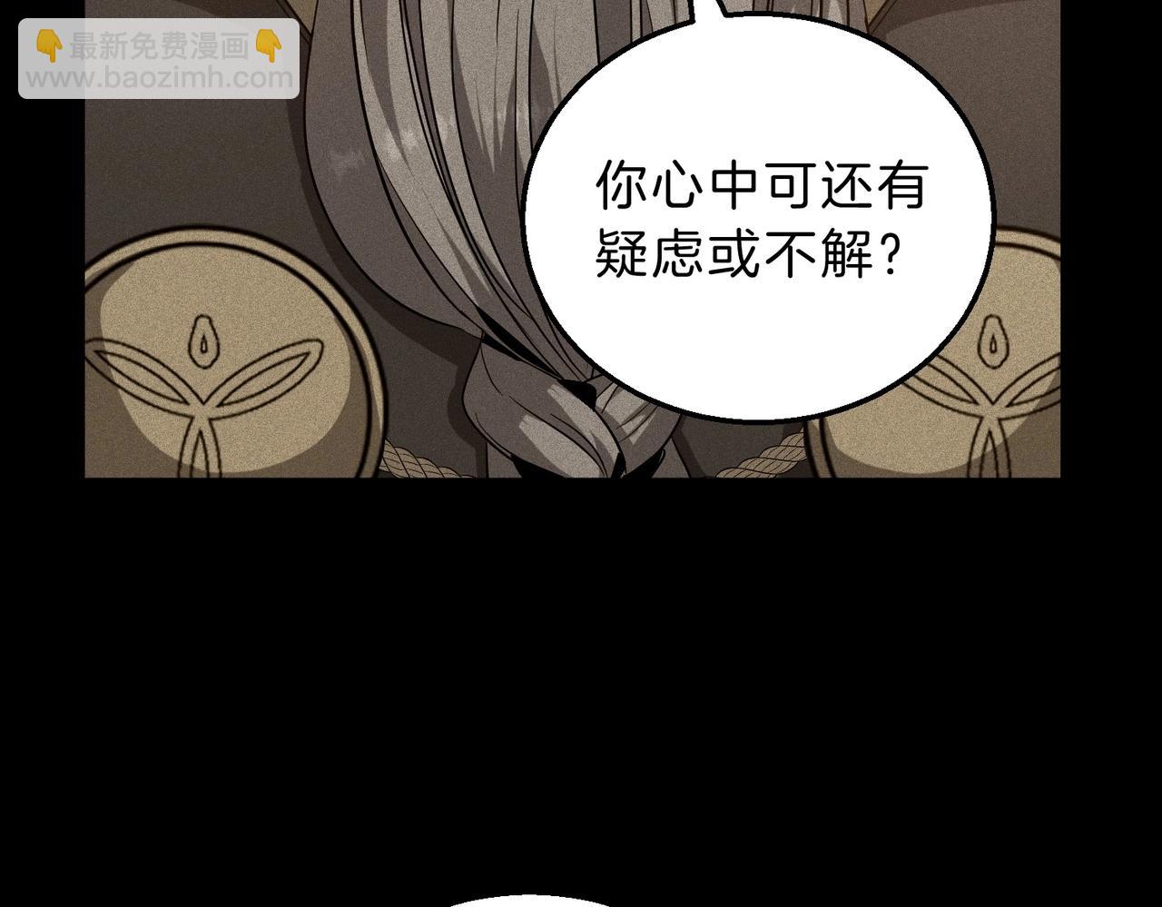 三歲開始做王者 - 第6季第205話 掙扎(2/6) - 5