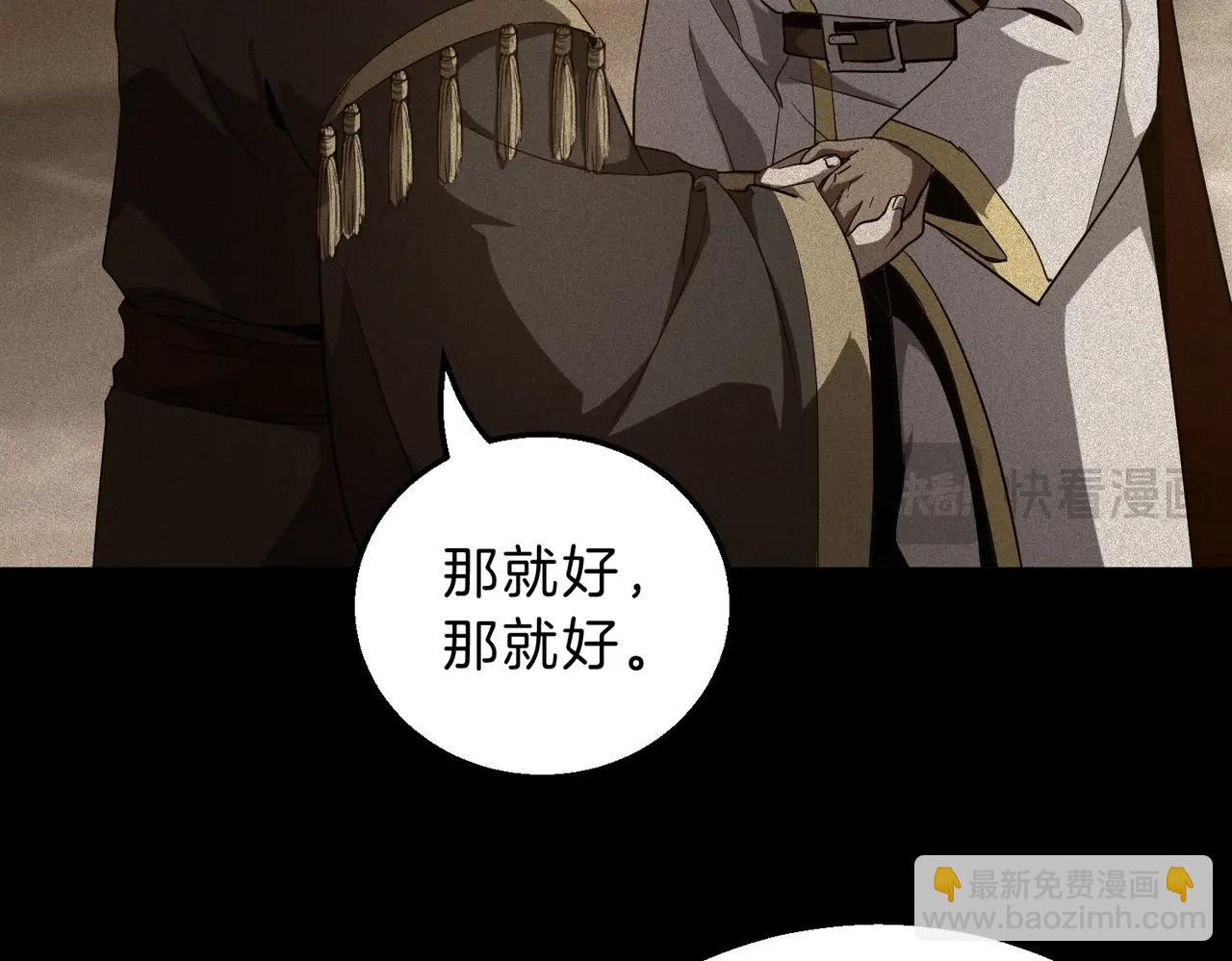 三歲開始做王者 - 第6季第205話 掙扎(2/6) - 7