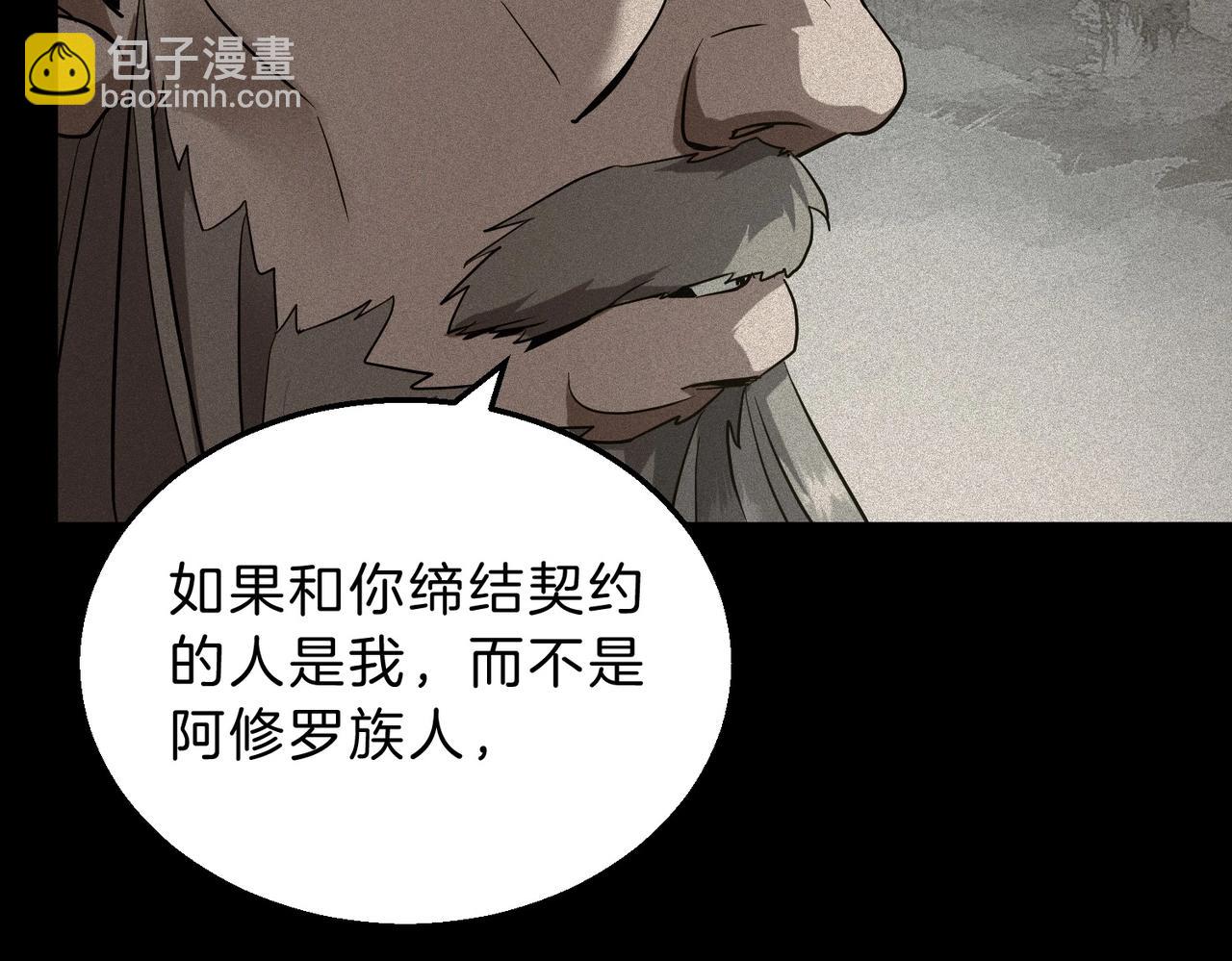 三歲開始做王者 - 第6季第205話 掙扎(2/6) - 1