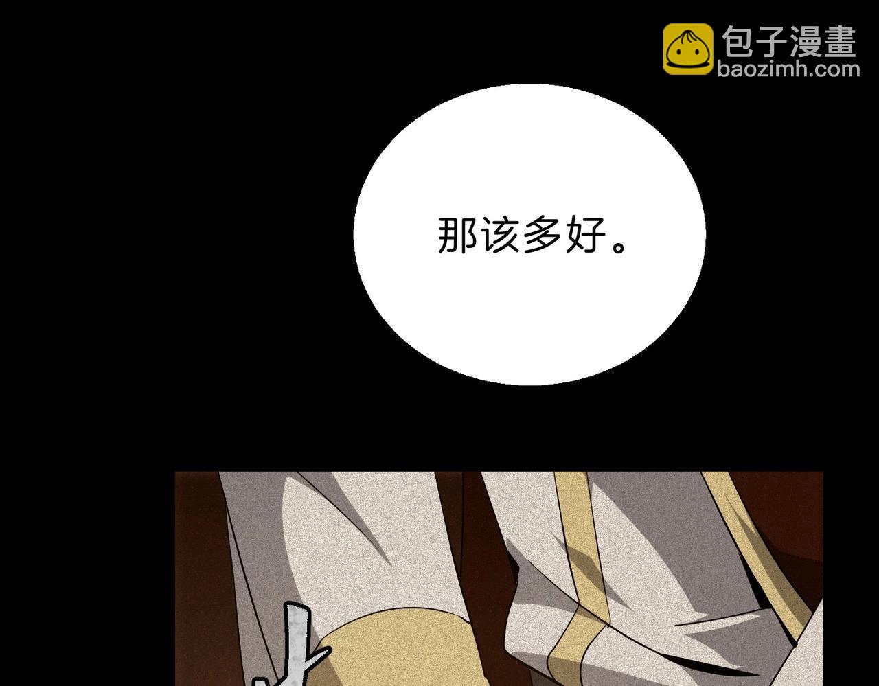 三歲開始做王者 - 第6季第205話 掙扎(2/6) - 2