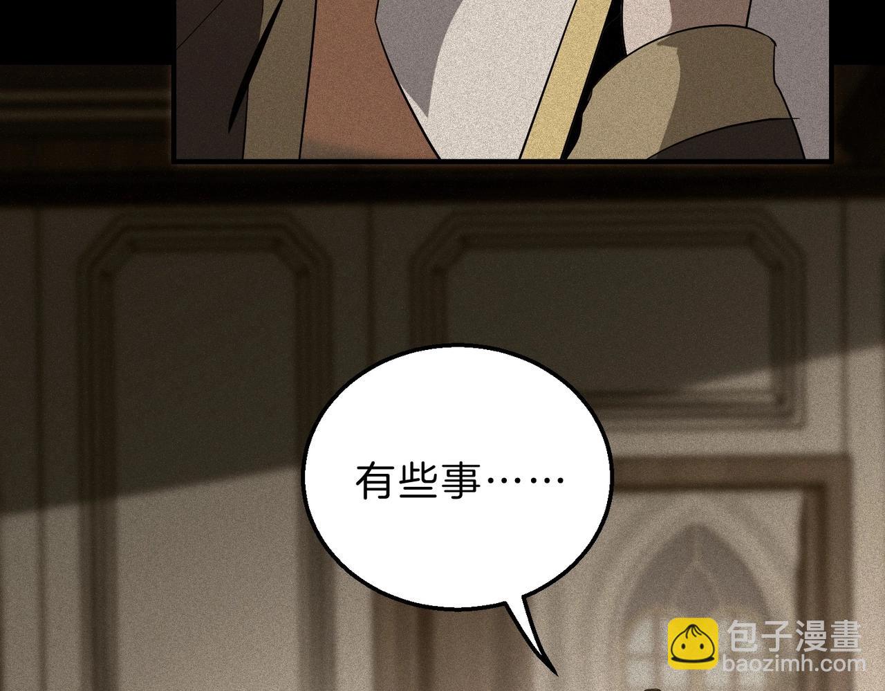 三歲開始做王者 - 第6季第205話 掙扎(2/6) - 4