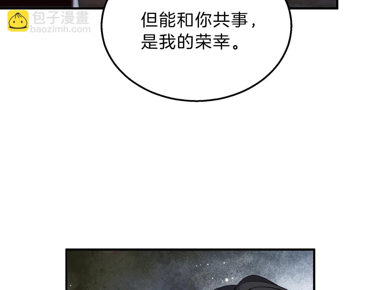 三歲開始做王者 - 第6季第205話 掙扎(2/6) - 8