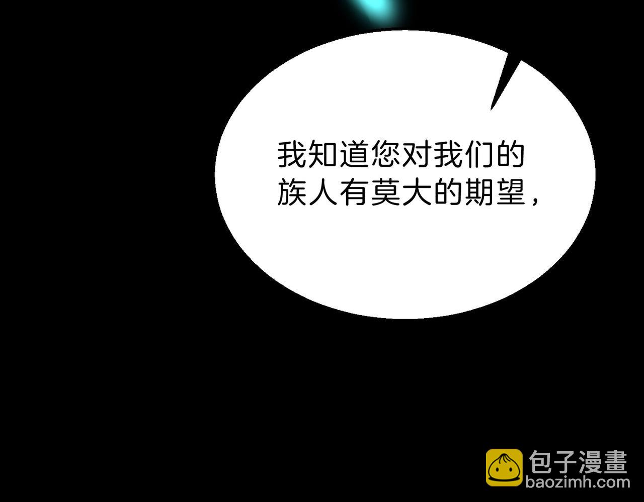 三歲開始做王者 - 第6季第205話 掙扎(2/6) - 6