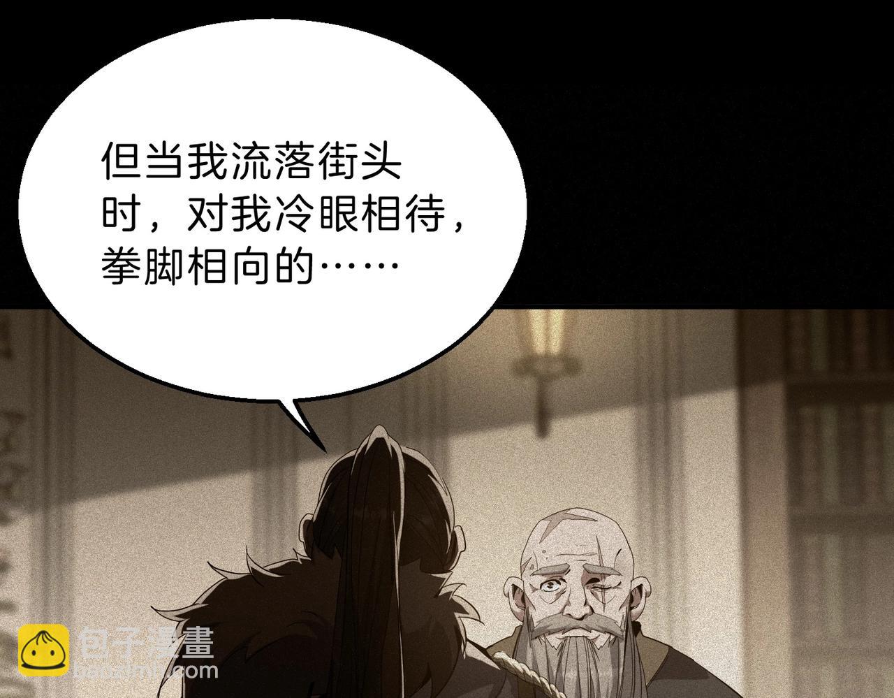 三歲開始做王者 - 第6季第205話 掙扎(2/6) - 7