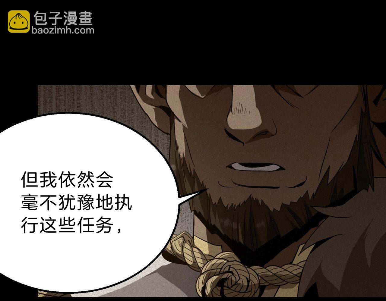 三歲開始做王者 - 第6季第205話 掙扎(2/6) - 1