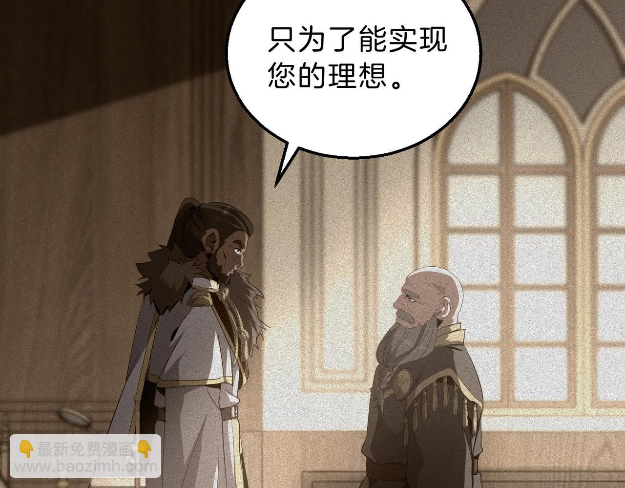 三歲開始做王者 - 第6季第205話 掙扎(2/6) - 3