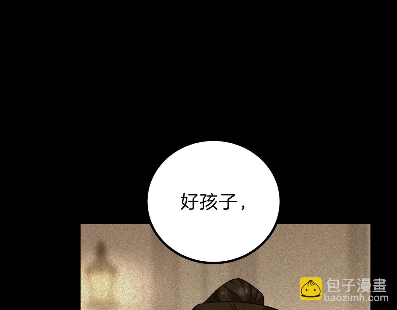 三歲開始做王者 - 第6季第205話 掙扎(2/6) - 7