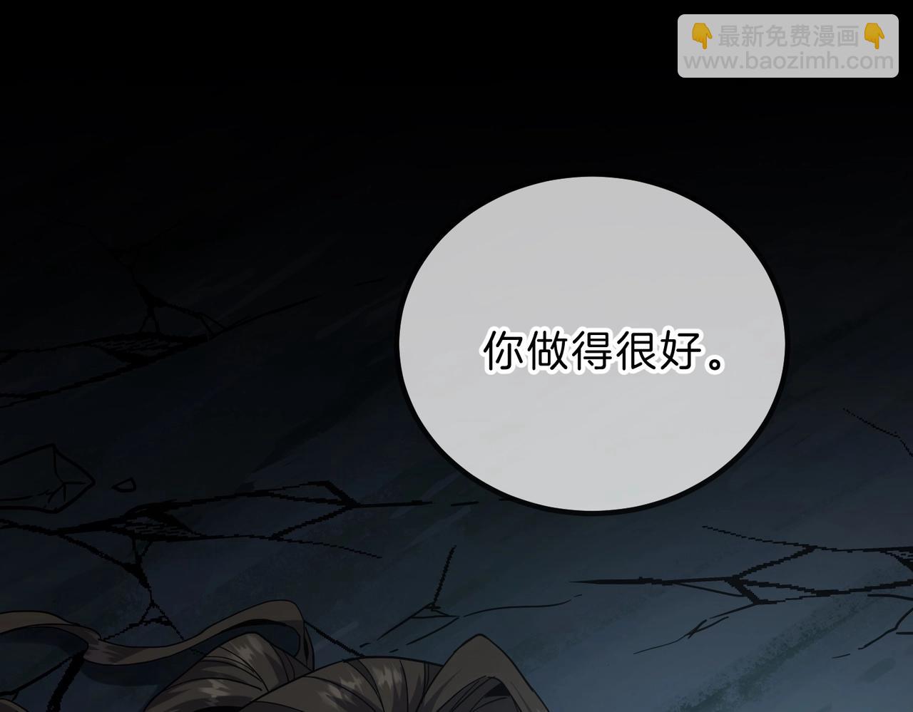 三歲開始做王者 - 第6季第205話 掙扎(2/6) - 2