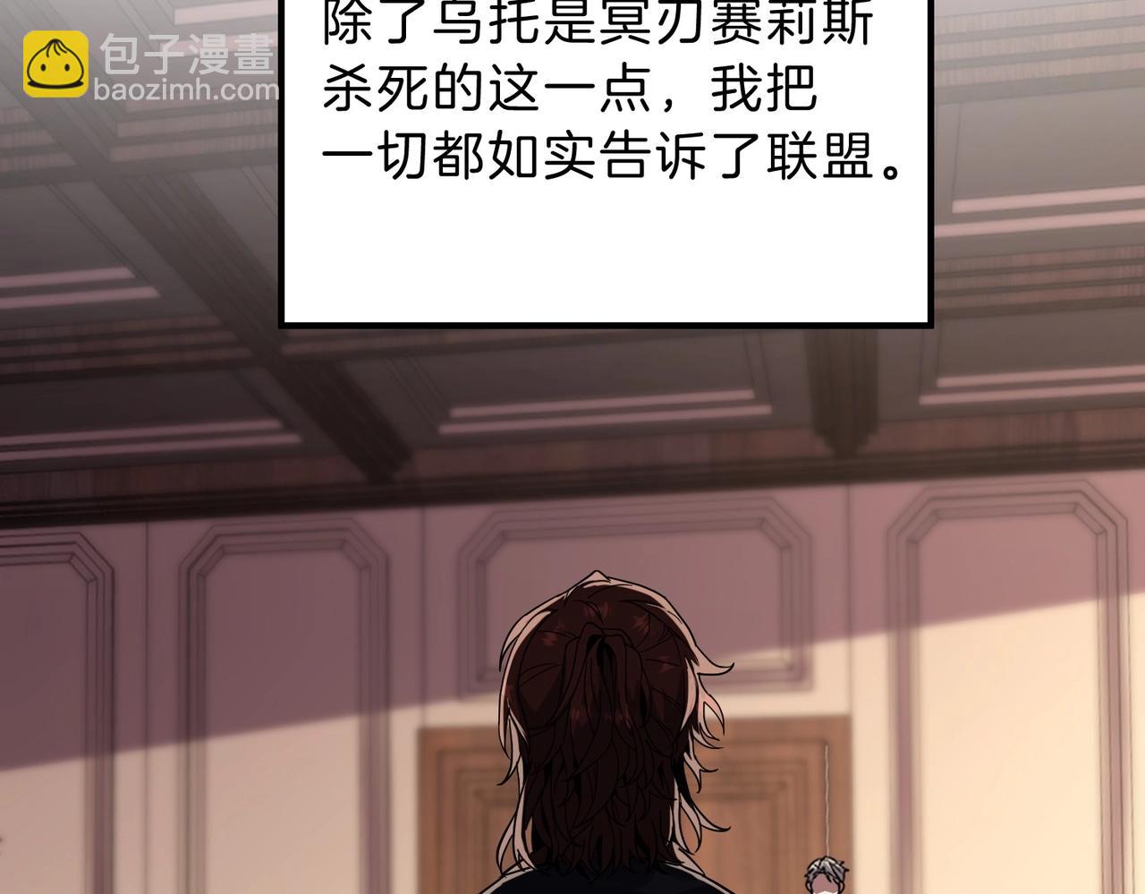 三歲開始做王者 - 第6季第207話 彙報(1/5) - 2