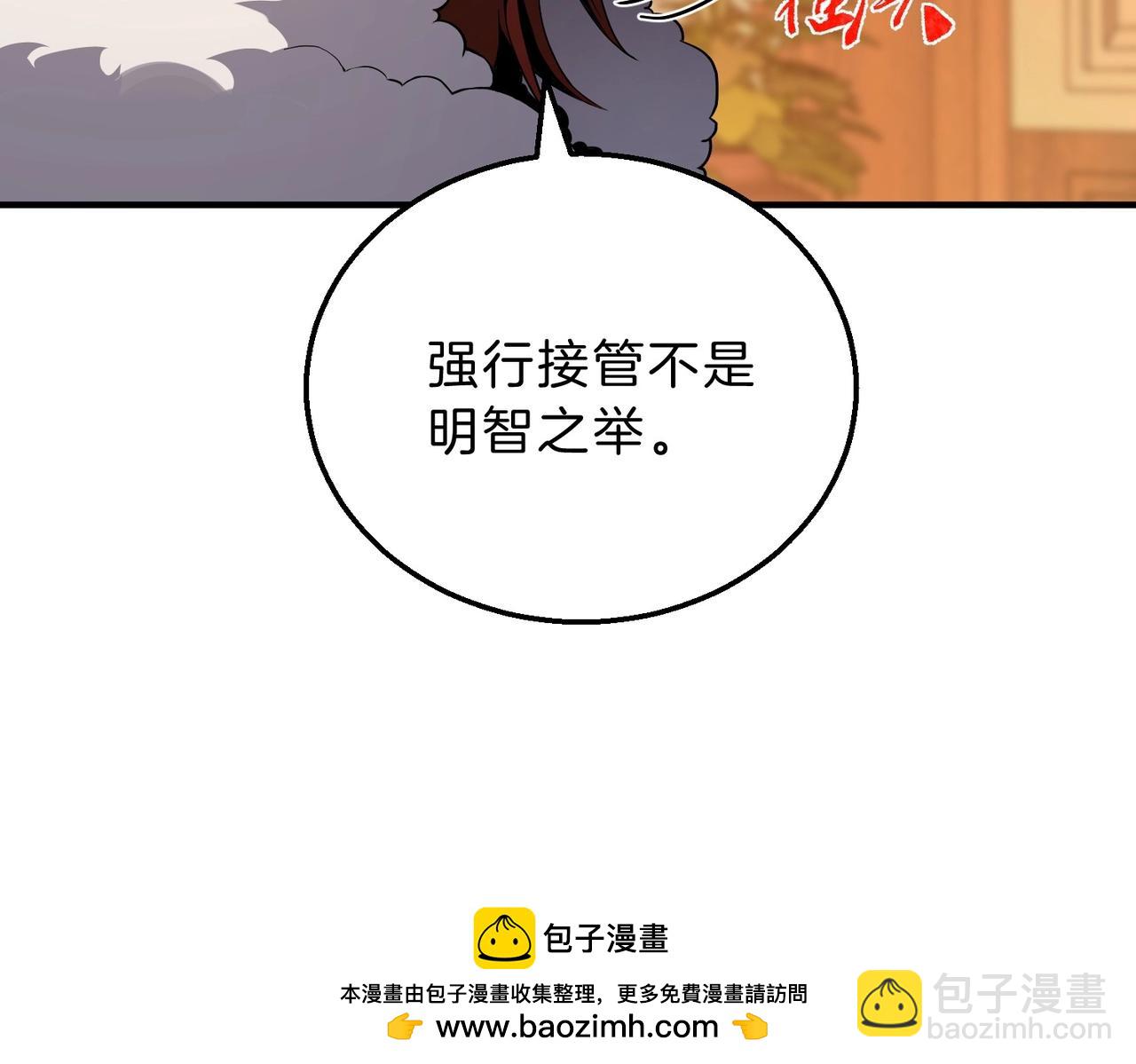三歲開始做王者 - 第6季第207話 彙報(2/5) - 6