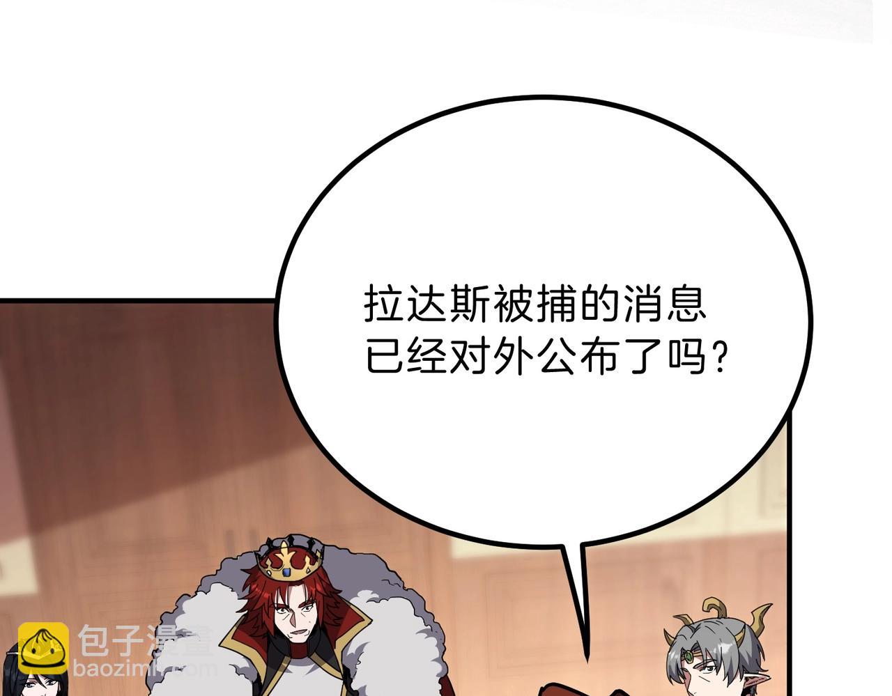 三歲開始做王者 - 第6季第207話 彙報(3/5) - 1