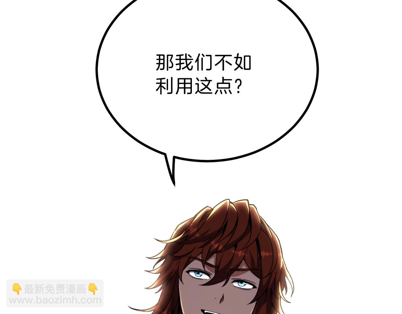 三歲開始做王者 - 第6季第207話 彙報(3/5) - 4