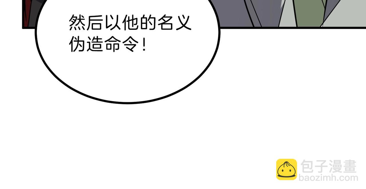 三歲開始做王者 - 第6季第207話 彙報(3/5) - 5