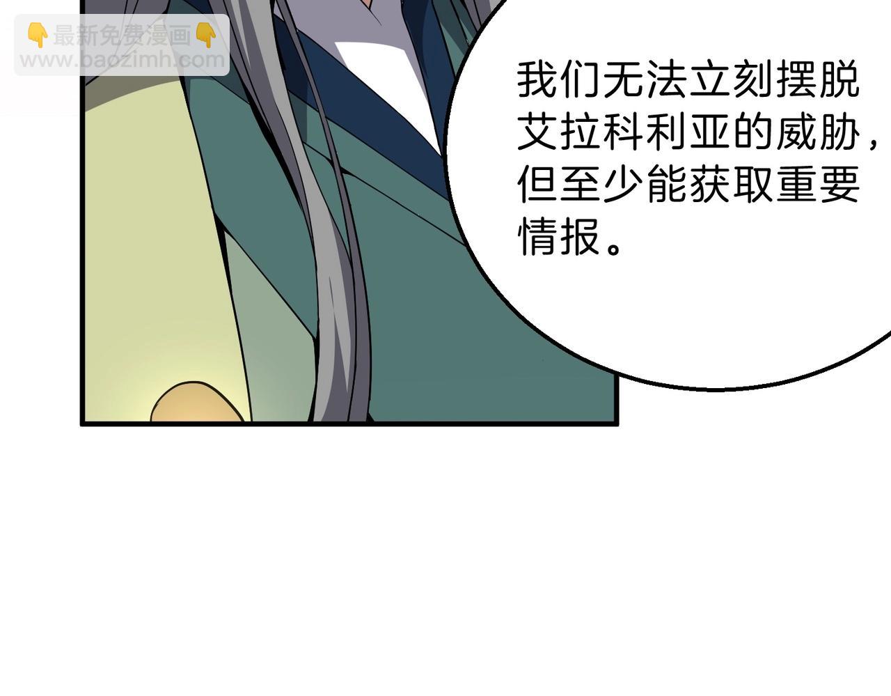 三歲開始做王者 - 第6季第207話 彙報(3/5) - 7