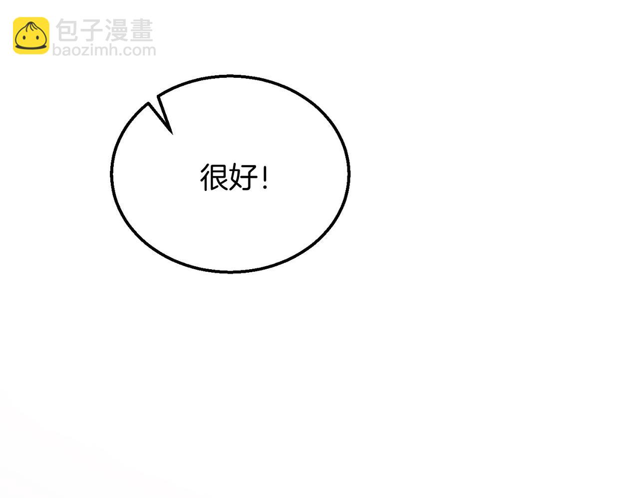 三歲開始做王者 - 第6季第207話 彙報(3/5) - 8