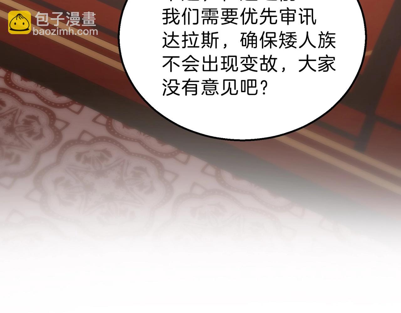 三歲開始做王者 - 第6季第207話 彙報(3/5) - 3