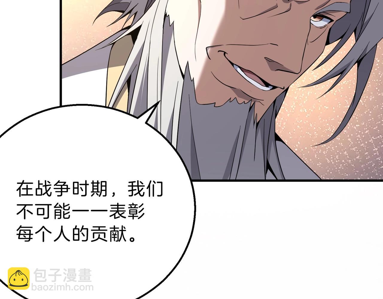 三歲開始做王者 - 第6季第207話 彙報(3/5) - 7