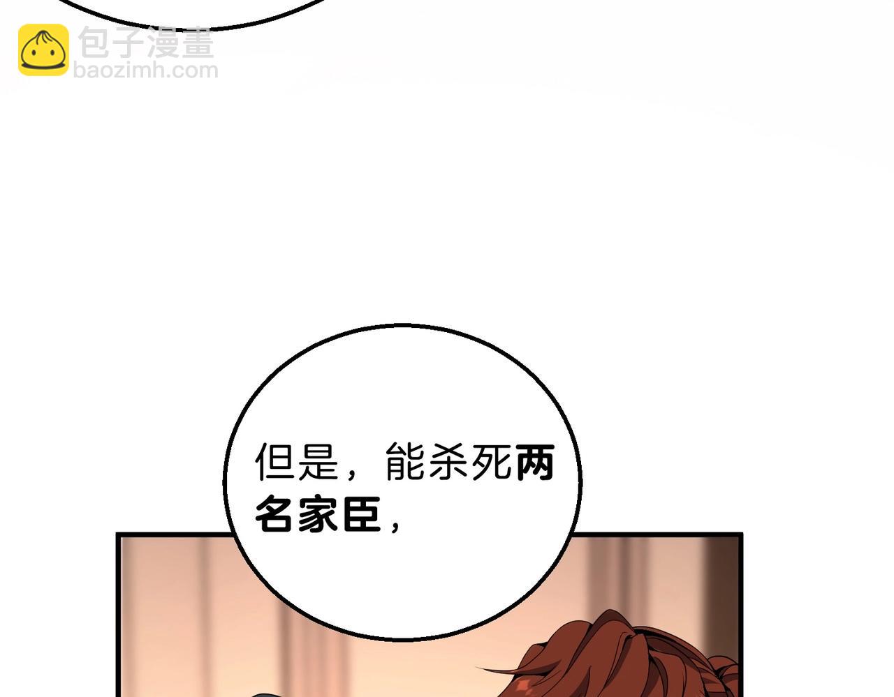 三歲開始做王者 - 第6季第207話 彙報(3/5) - 8