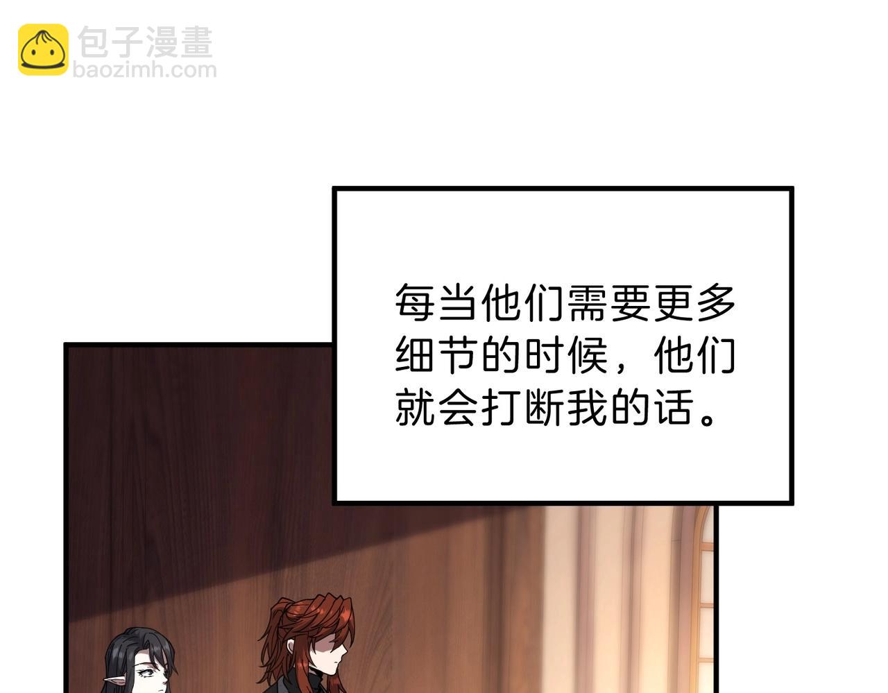 三歲開始做王者 - 第6季第207話 彙報(1/5) - 5