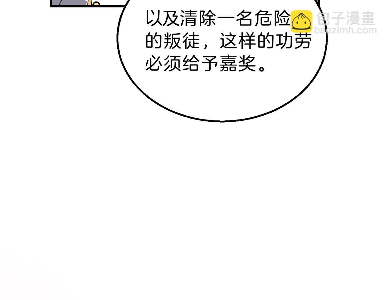 三歲開始做王者 - 第6季第207話 彙報(3/5) - 2