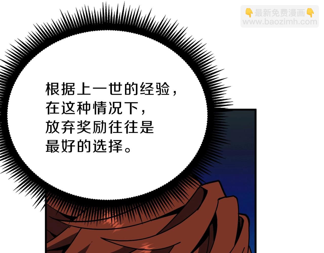 三歲開始做王者 - 第6季第207話 彙報(3/5) - 1