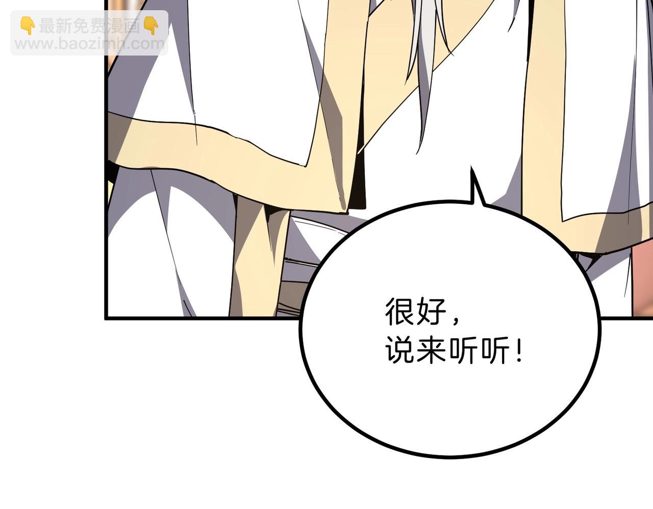 三歲開始做王者 - 第6季第207話 彙報(3/5) - 8