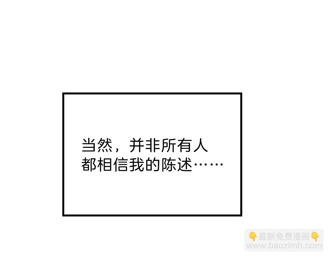 三歲開始做王者 - 第6季第207話 彙報(1/5) - 7