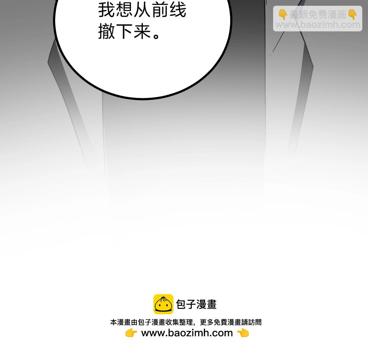 三歲開始做王者 - 第6季第207話 彙報(4/5) - 7