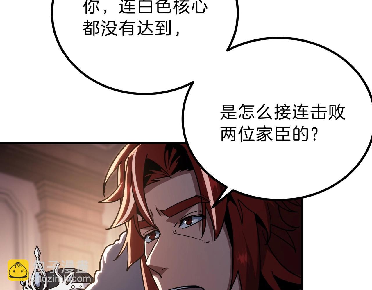 三歲開始做王者 - 第6季第207話 彙報(1/5) - 1