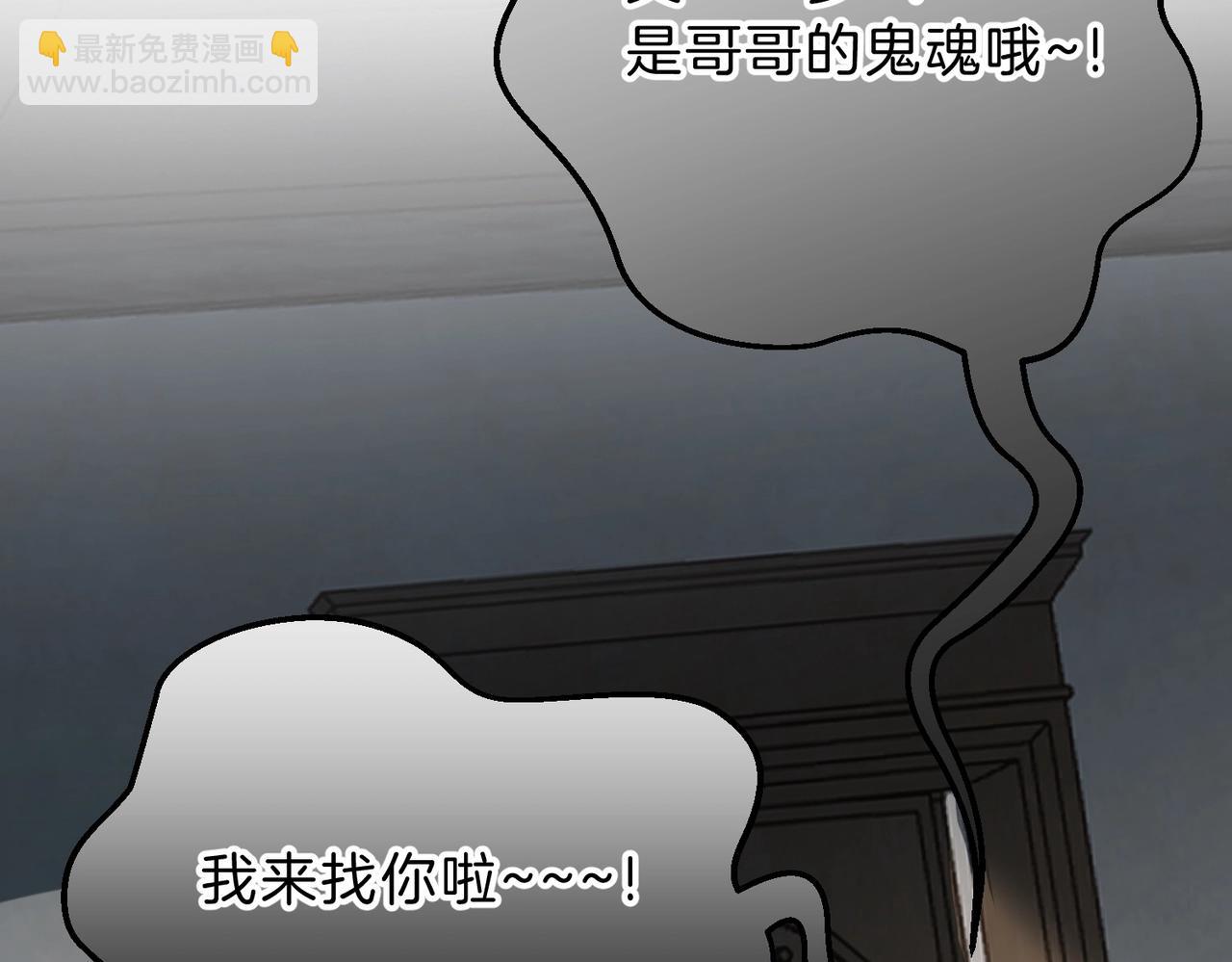 三歲開始做王者 - 第6季第207話 彙報(4/5) - 1