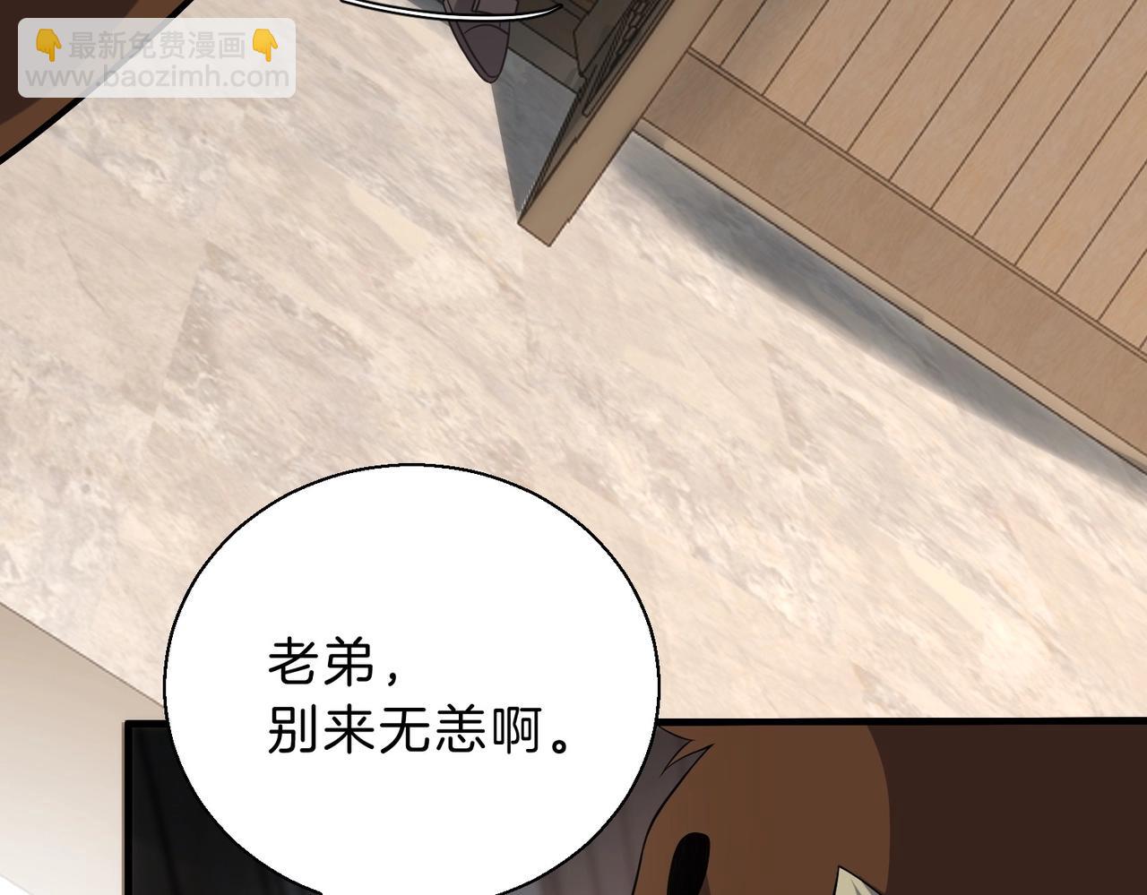 三歲開始做王者 - 第6季第207話 彙報(4/5) - 6