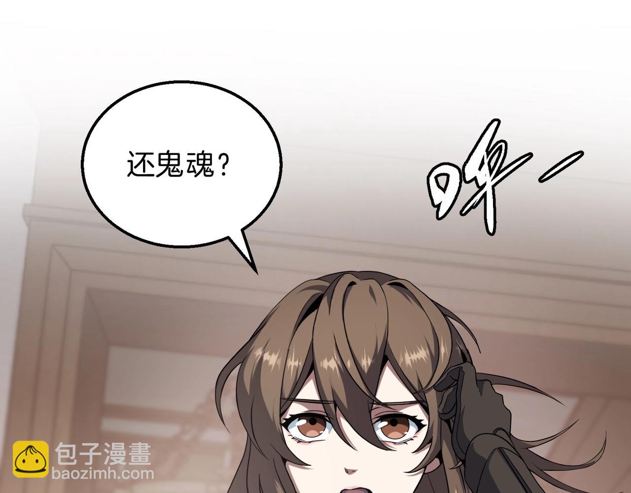 三歲開始做王者 - 第6季第207話 彙報(4/5) - 1