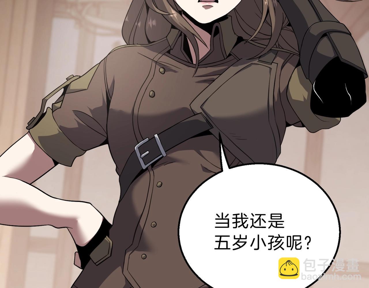 三歲開始做王者 - 第6季第207話 彙報(4/5) - 2