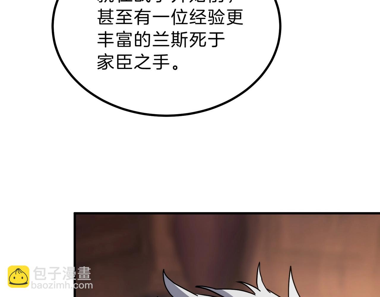 三歲開始做王者 - 第6季第207話 彙報(1/5) - 3