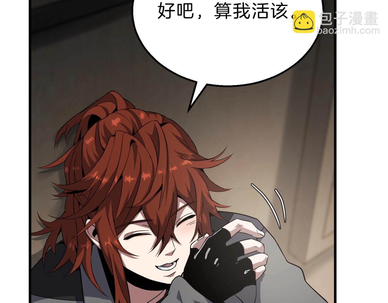 三歲開始做王者 - 第6季第207話 彙報(4/5) - 4