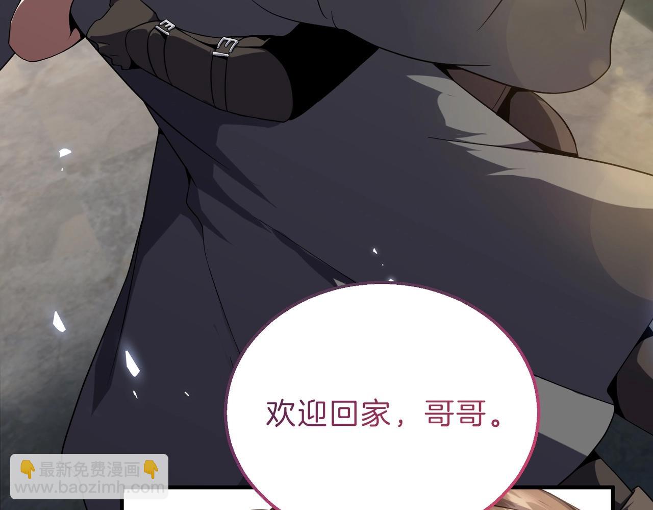 三歲開始做王者 - 第6季第207話 彙報(4/5) - 2