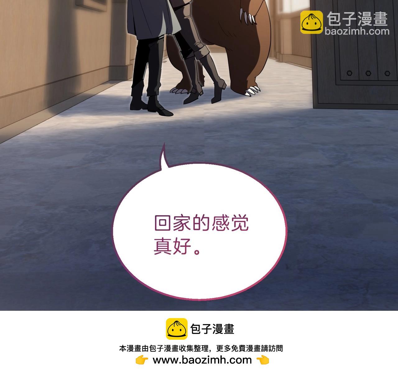三歲開始做王者 - 第6季第207話 彙報(4/5) - 6