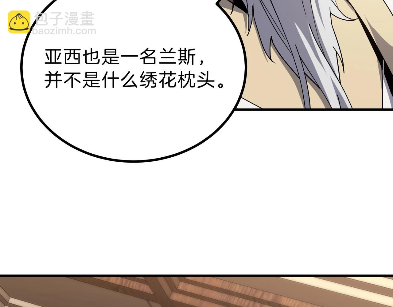 三歲開始做王者 - 第6季第207話 彙報(1/5) - 5