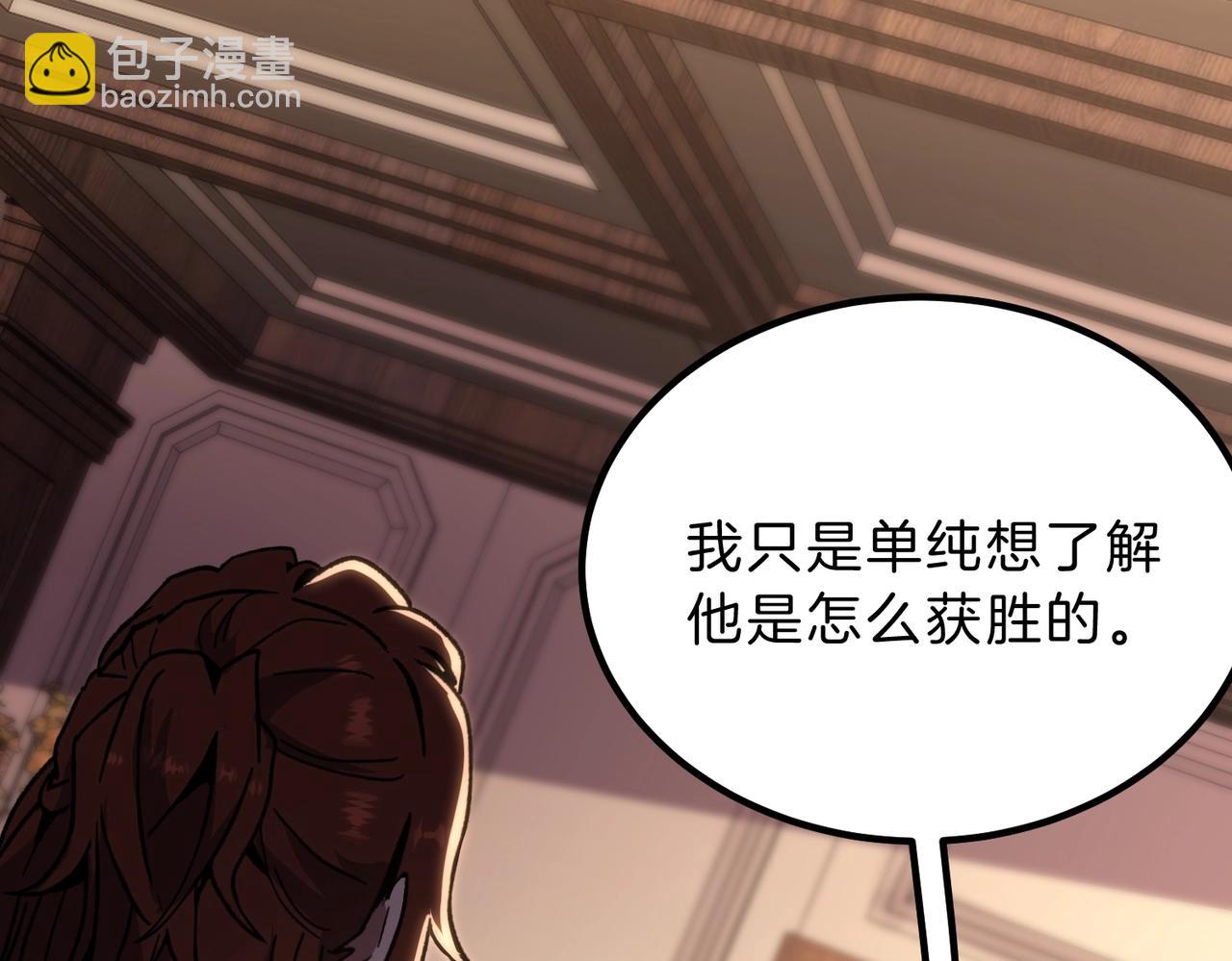 三歲開始做王者 - 第6季第207話 彙報(1/5) - 6