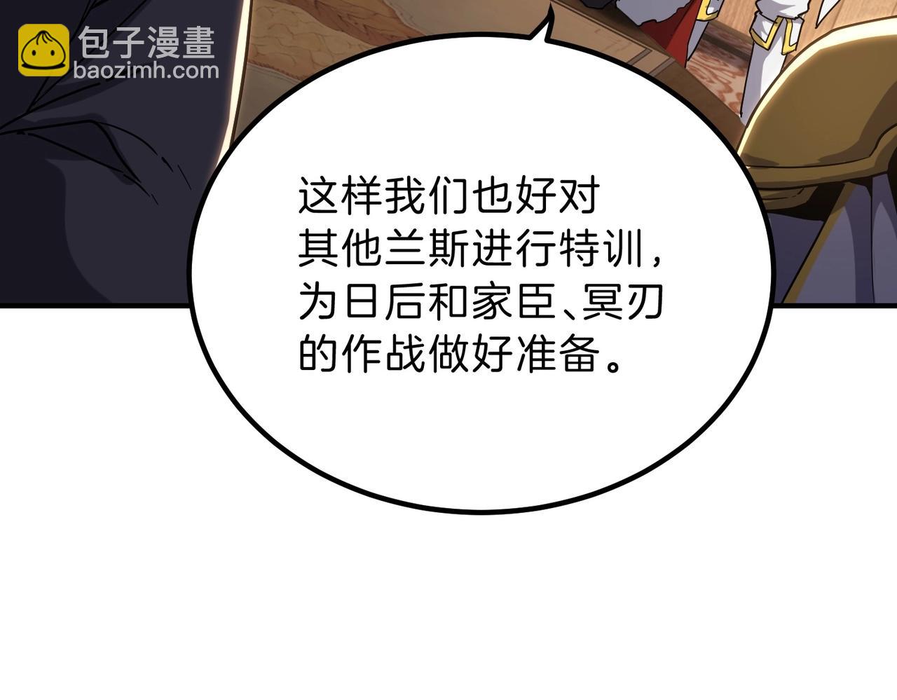 三歲開始做王者 - 第6季第207話 彙報(1/5) - 8