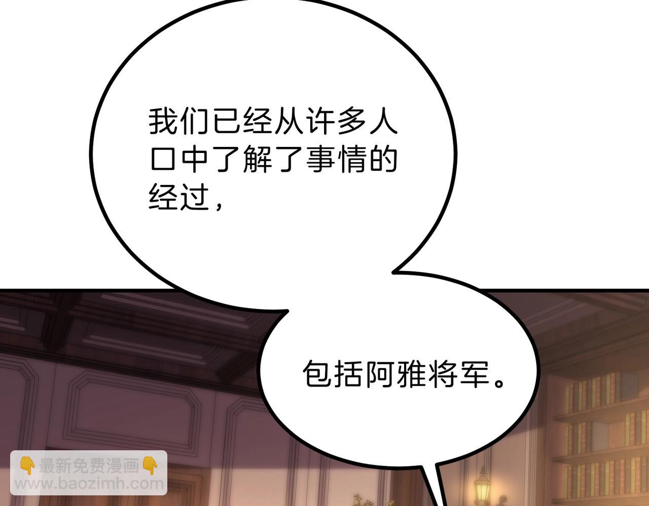 三歲開始做王者 - 第6季第207話 彙報(1/5) - 3