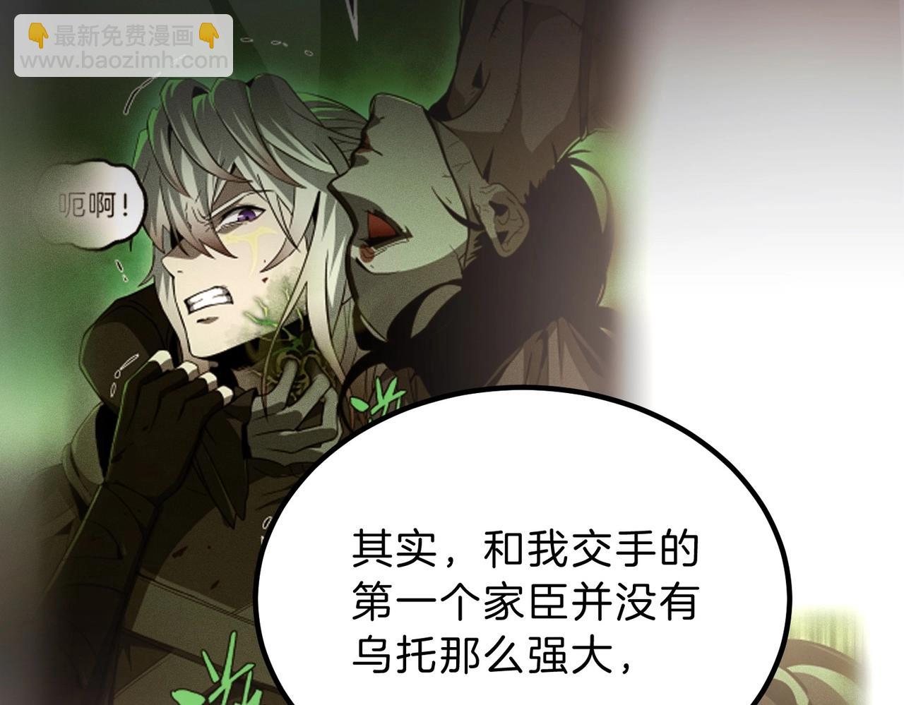 三歲開始做王者 - 第6季第207話 彙報(1/5) - 7