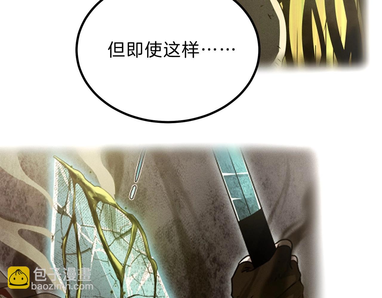 三歲開始做王者 - 第6季第207話 彙報(1/5) - 1