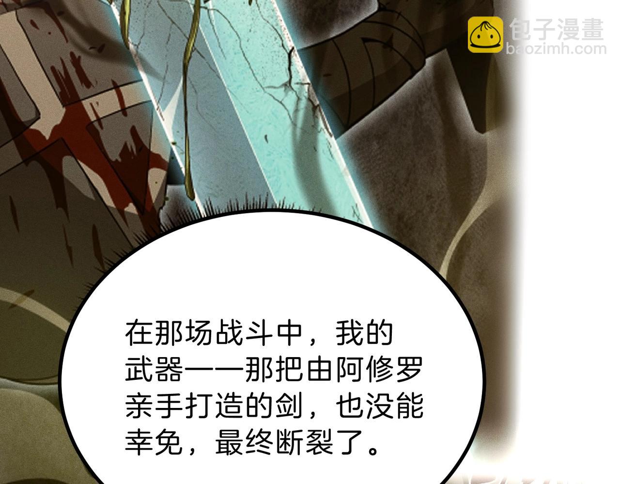 三歲開始做王者 - 第6季第207話 彙報(1/5) - 2