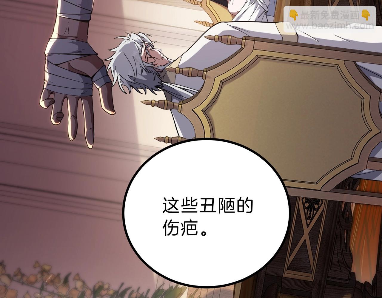 三歲開始做王者 - 第6季第207話 彙報(1/5) - 7