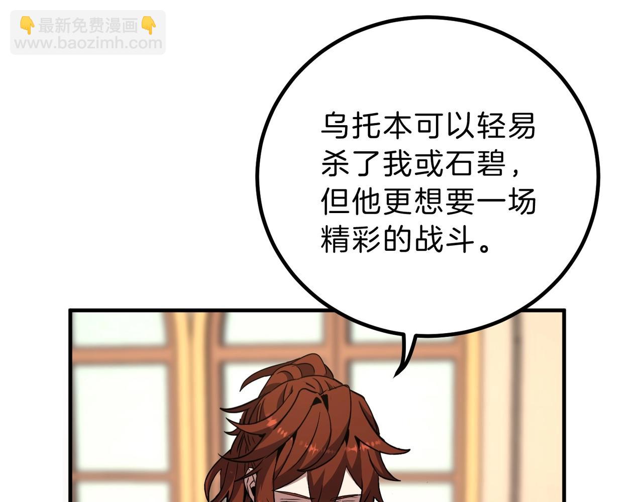 三歲開始做王者 - 第6季第207話 彙報(2/5) - 5