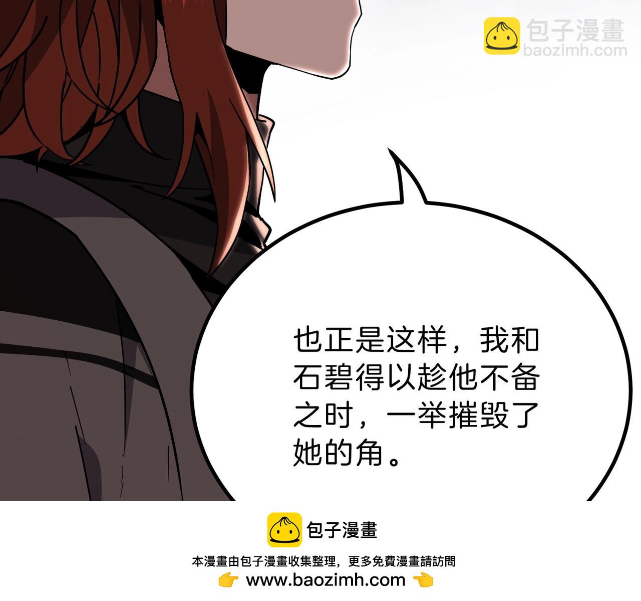 三歲開始做王者 - 第6季第207話 彙報(2/5) - 2