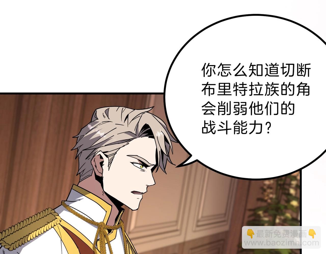 三歲開始做王者 - 第6季第207話 彙報(2/5) - 4