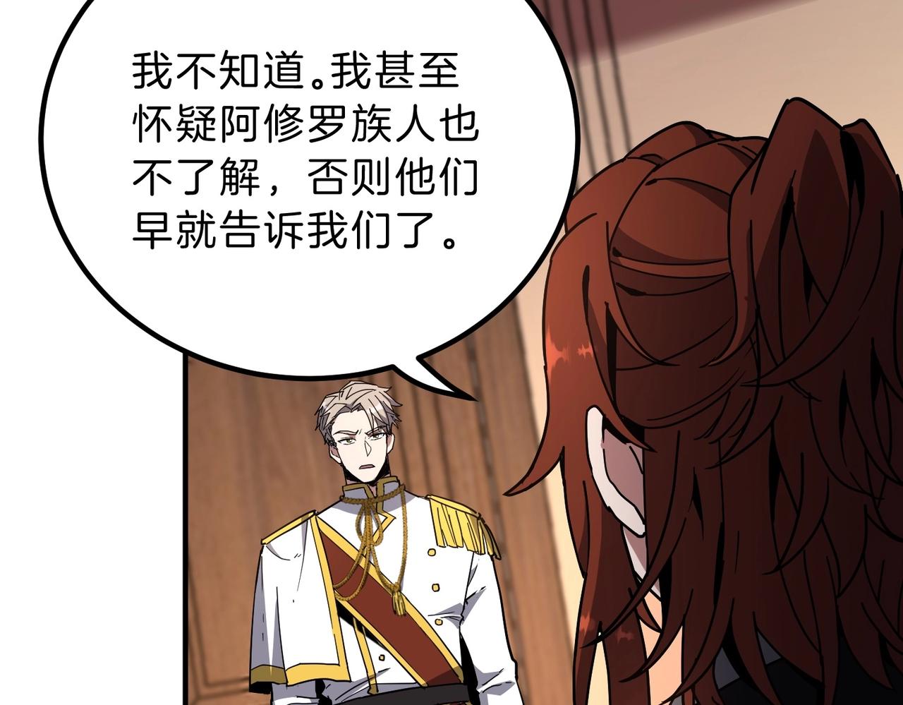 三歲開始做王者 - 第6季第207話 彙報(2/5) - 6