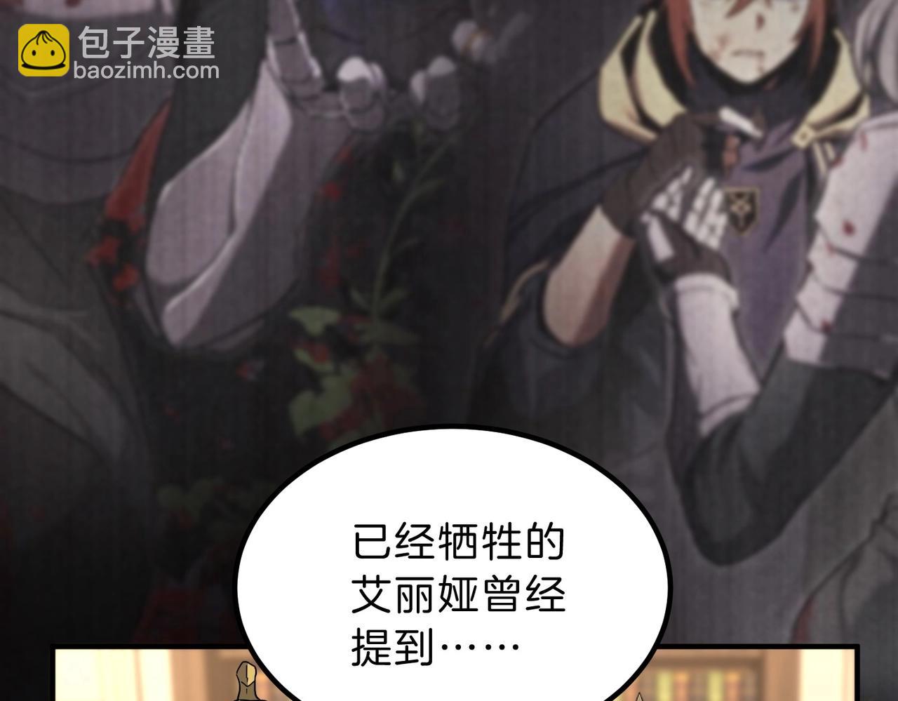 三歲開始做王者 - 第6季第207話 彙報(2/5) - 1